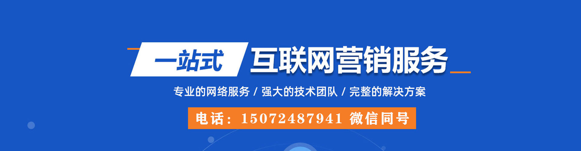 万里百度开户高返点