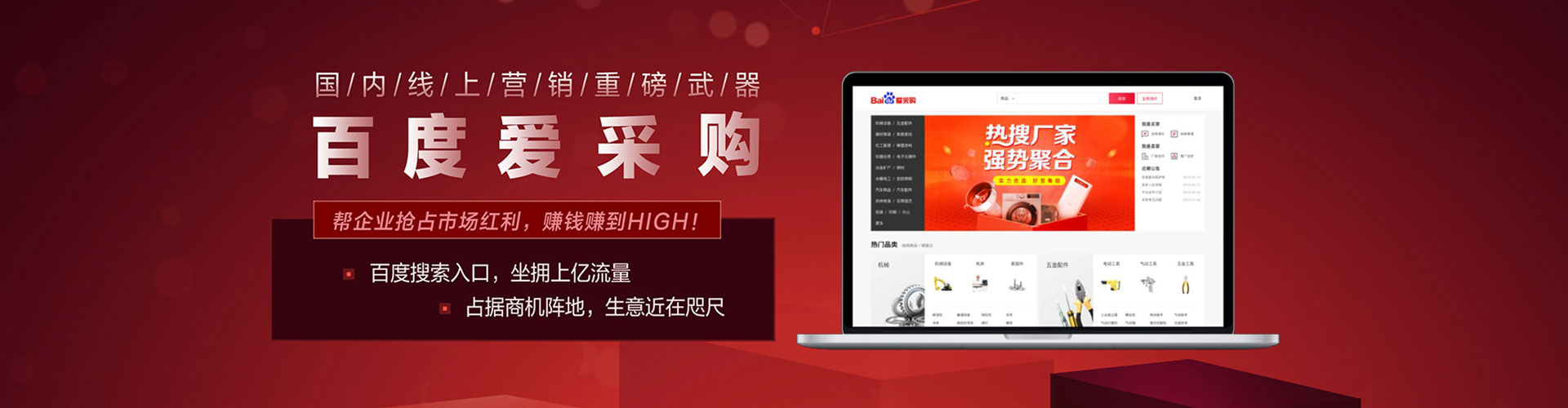 万里竞价托管